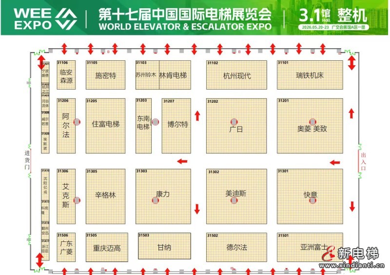 新电梯网早新闻 2026年5月11日 三月甘五 星期一(图5) 微信图片_20260509164219_616_24