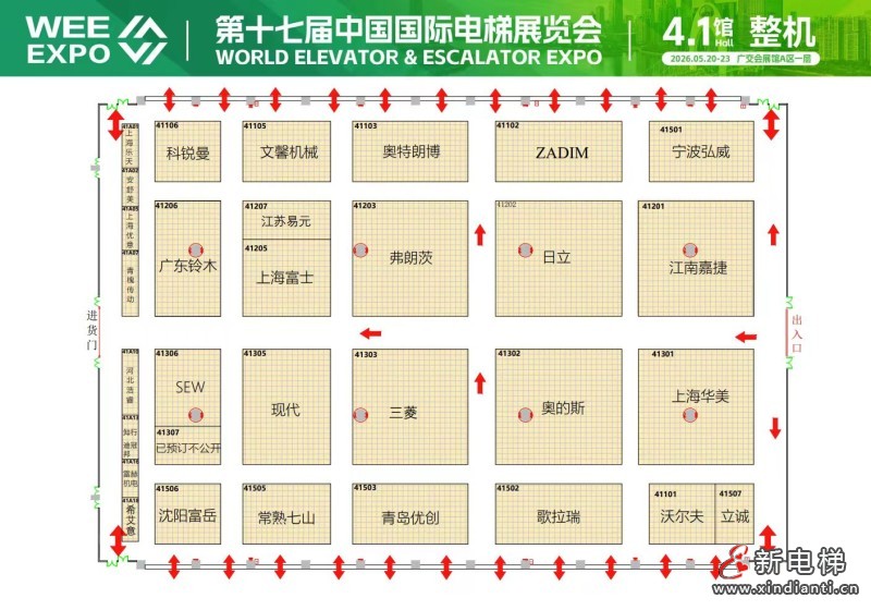 新电梯网早新闻 2026年5月11日 三月甘五 星期一(图6) 微信图片_20260509164220_617_24