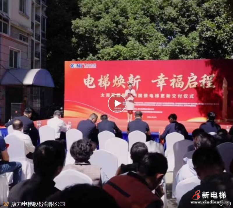 常州太湖花园14台康力电梯“零负担”焕新