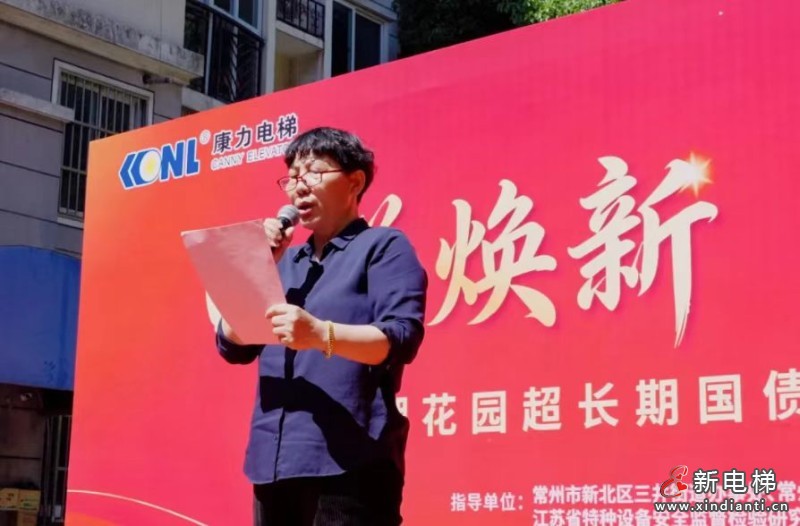常州太湖花园14台康力电梯“零负担”焕新(图2) 微信图片_20260511102435_633_24