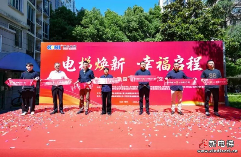 常州太湖花园14台康力电梯“零负担”焕新(图3) 微信图片_20260511102436_634_24