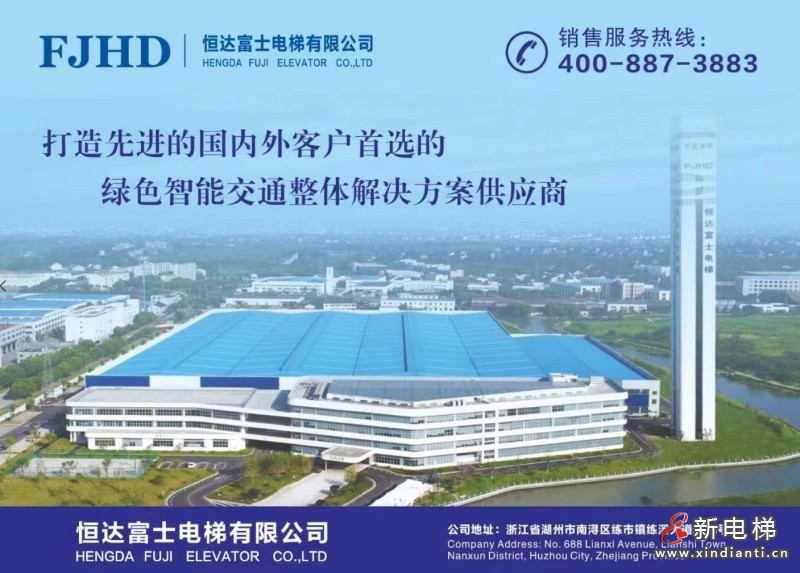 喜讯!恒达富士再度中标东北地区电梯更新政府补贴项目!(图3) 微信图片_20260511144004_652_24