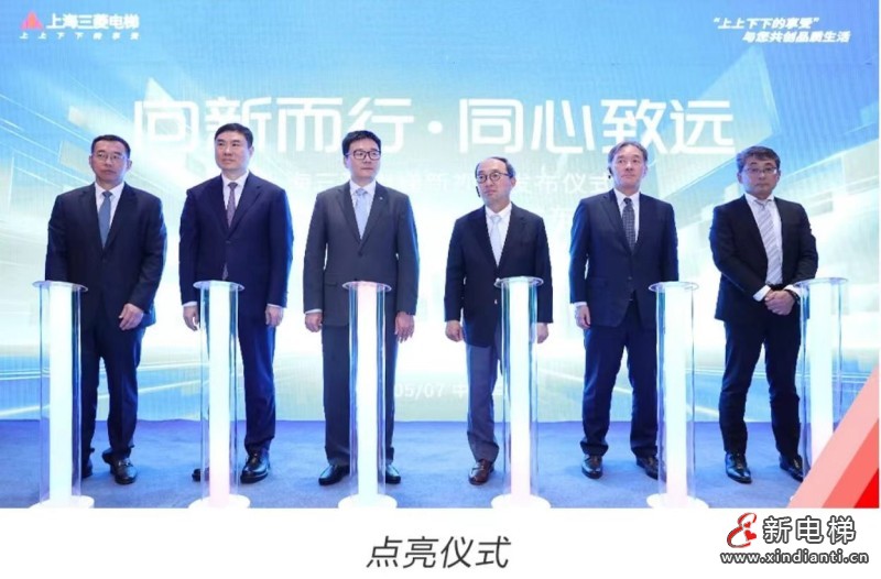 向新而行 同心致远 | 上海三菱电梯品牌新视觉系统和第三轮合资合同签署信息正式发布(图2) 微信图片_20260511150955_671_24
