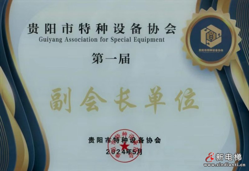 参评企业风采展示：2025-2026年度电梯维修模范企业--贵州巨通电梯工程有限公司