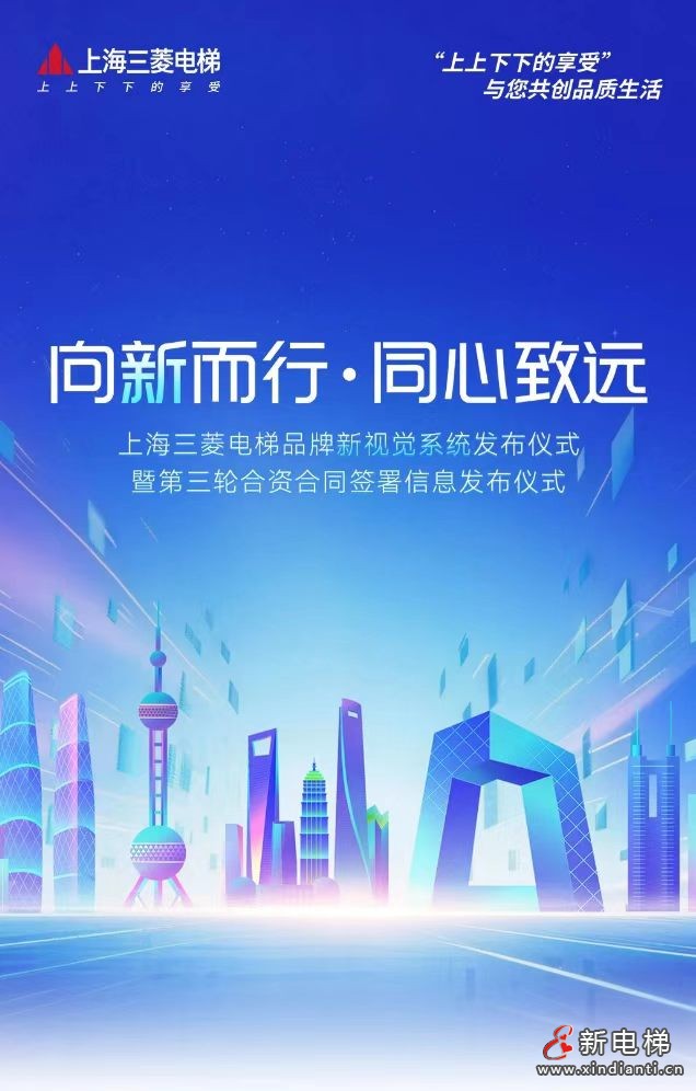 新电梯网早新闻 2026年5月12日 三月甘六 星期二(图4) 微信图片_20260511150954_670_24