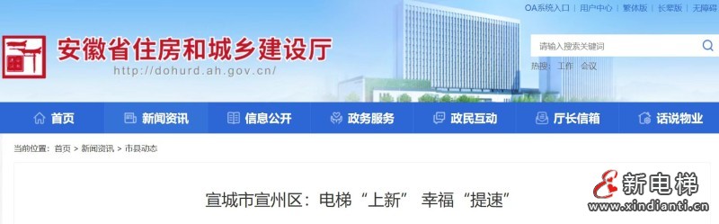 新电梯网早新闻 2026年5月13日 三月甘七 星期三(图6) 微信图片_20260512151358_728_24