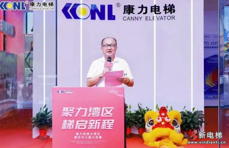聚力湾区,梯启新程 | 康力电梯大湾区展示中心荣耀启幕(图5) 微信图片_20260521144710_867_24