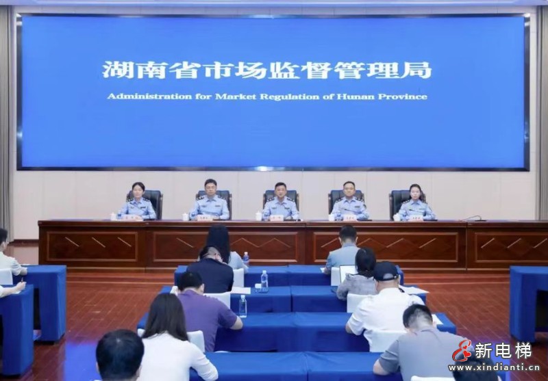 湖南重拳整治电梯行业低价内卷 筑牢 38 万台在用电梯安全防线