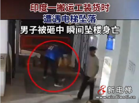 印度古吉拉特邦工厂电梯钢缆断裂 一搬运工装货时坠亡