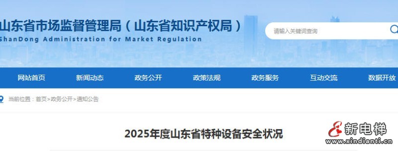 新电梯网早新闻 2024年6月2日 四月十七 星期二