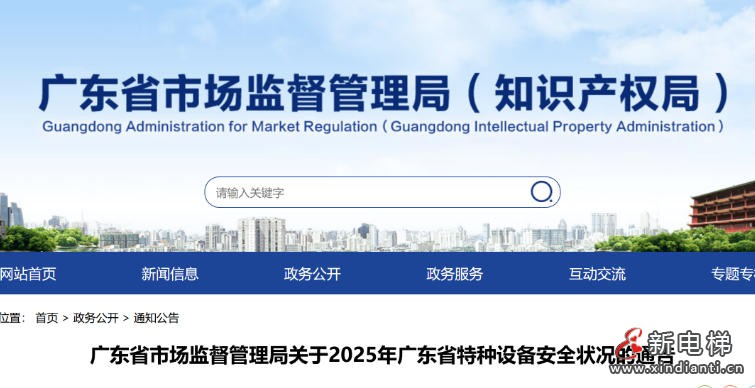 新电梯网早新闻 2024年6月3日 四月十八 星期三(图1) 新电梯网早新闻 2024年6月3日 四月十八 星期三(图1)