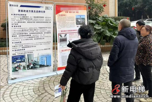 吉林敦化凌武社区宣传加装电梯惠民政策 助力民生工程落地
