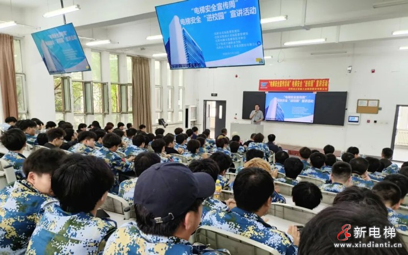 守护每一步上升 | 远大智能博林特电梯“安全宣讲”走进校园与社区