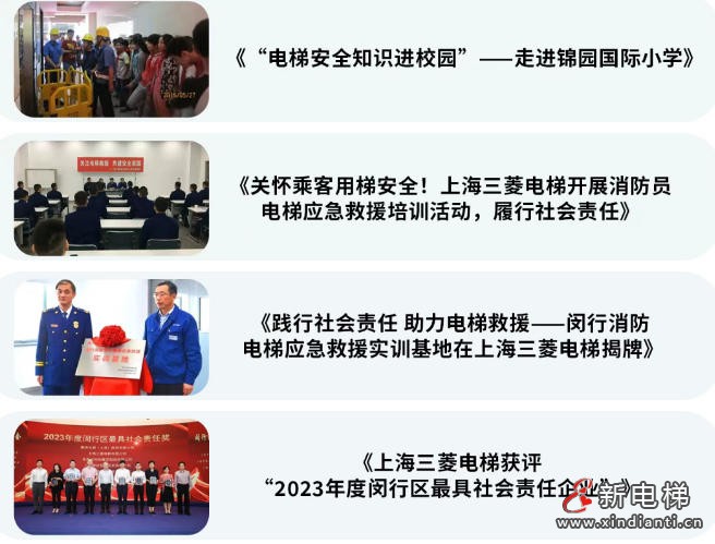 公益践行 | 上海三菱电梯为西藏边疆医疗项目捐赠电梯(图3)