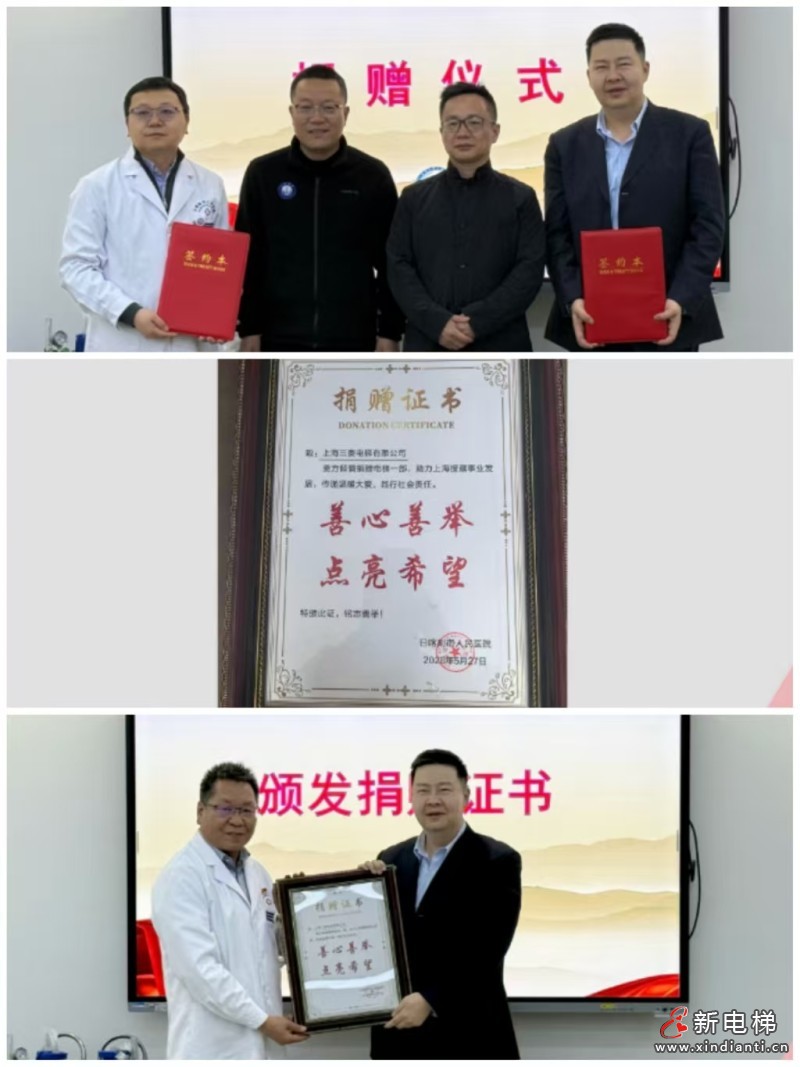 公益践行 | 上海三菱电梯为西藏边疆医疗项目捐赠电梯(图2)