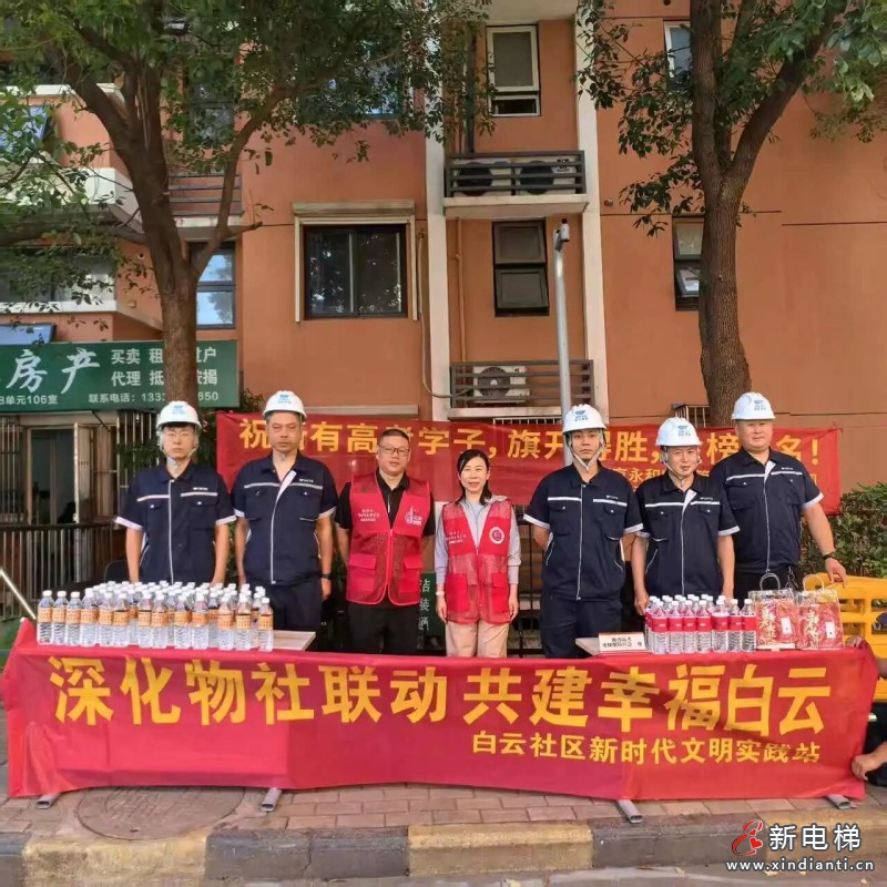 暖心护航高考｜远大智能博林特电梯“高考助力・春风服务”再度启航，以温情伴学子逐梦(图3)