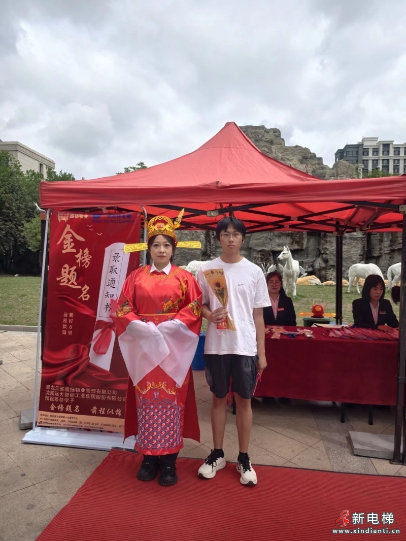 暖心护航高考｜远大智能博林特电梯“高考助力・春风服务”再度启航，以温情伴学子逐梦(图7)