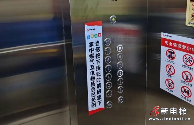 四川成都锦江244部老旧电梯焕新 2万余户告别“乘梯忧”
