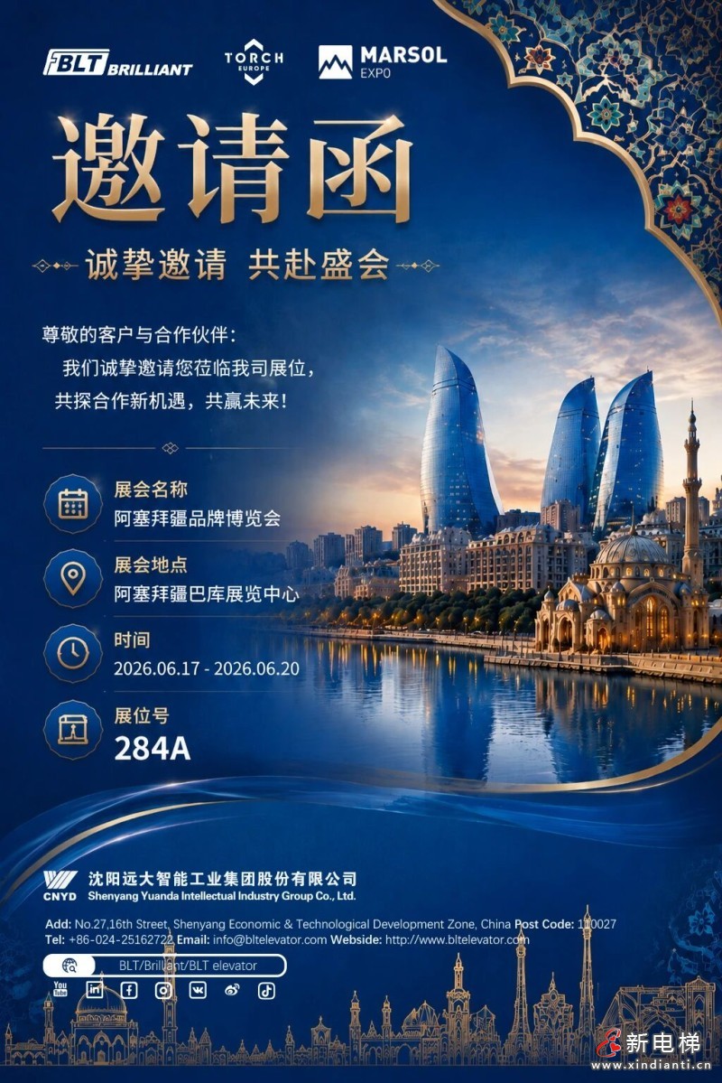 诚邀莅临 | 远大智能博林特电梯即将亮相2026阿塞拜疆品牌博览会