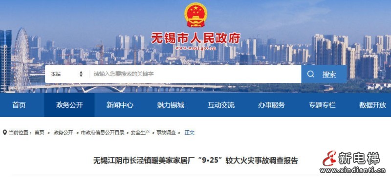 江苏江阴一工厂火灾致6人死亡：三人明知火情仍乘电梯施救不幸遇难