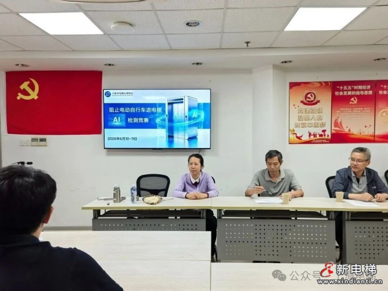 以技筑防 智护乘梯安全｜上海市阻止电动自行车进电梯AI检测竞赛圆满落幕(图3)