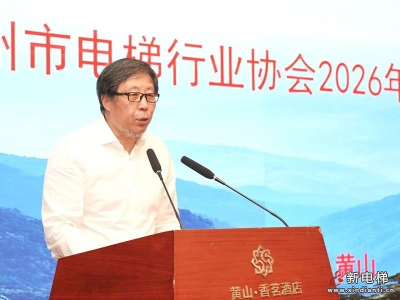 聚力科创·智护产权——湖州市电梯产业知识产权联盟培训暨协会年度工作会议成功举行