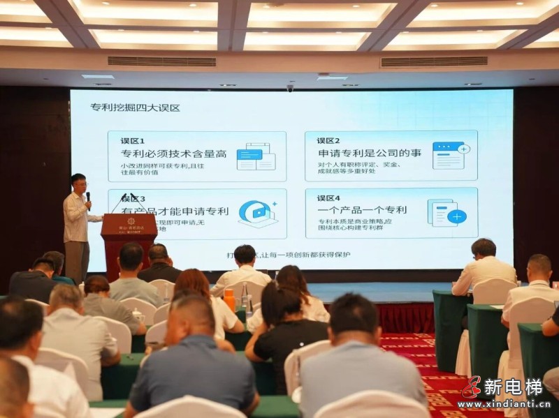 聚力科创·智护产权——湖州市电梯产业知识产权联盟培训暨协会年度工作会议成功举行(图5)