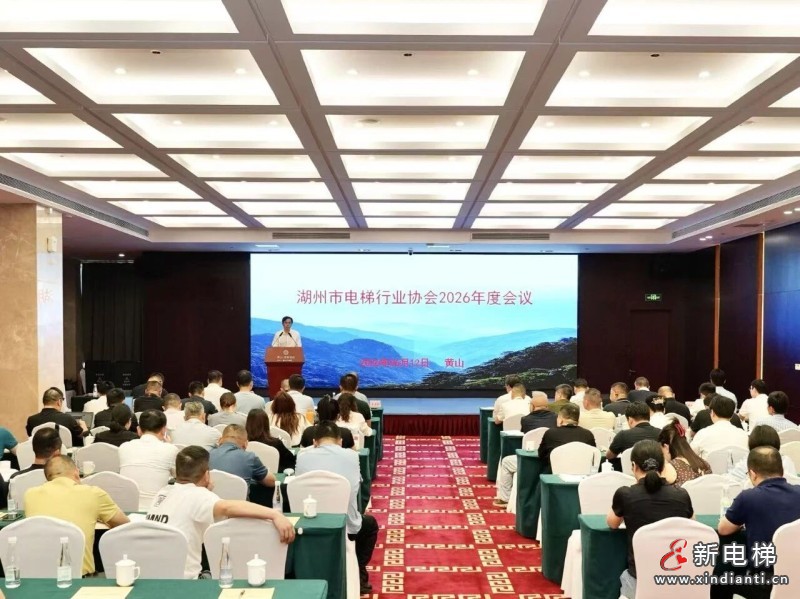 聚力科创·智护产权——湖州市电梯产业知识产权联盟培训暨协会年度工作会议成功举行(图6)