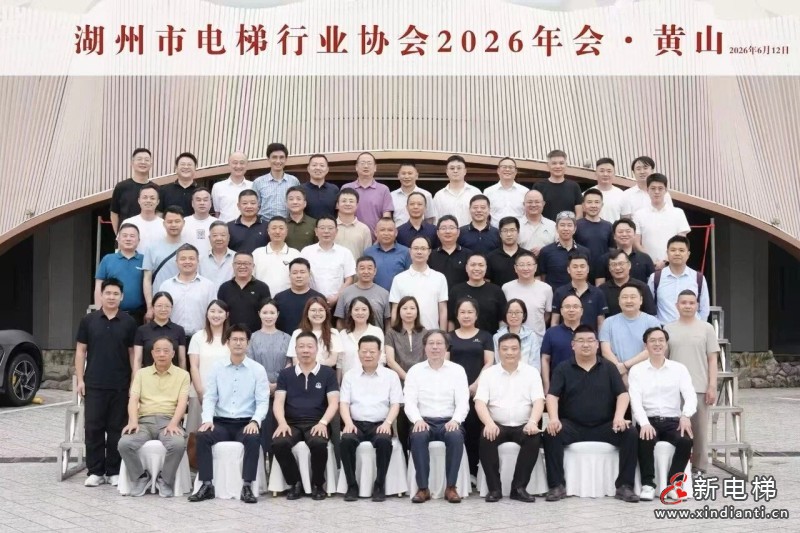 聚力科创·智护产权——湖州市电梯产业知识产权联盟培训暨协会年度工作会议成功举行(图7)