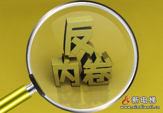 江西九江出台电梯维保检测反内卷敦促函 严打低价降质乱象守牢乘梯安全线