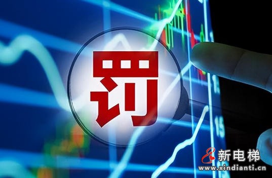 福建省莆田通报3起电梯维保违法典型案例 严打特种设备安全违规行为