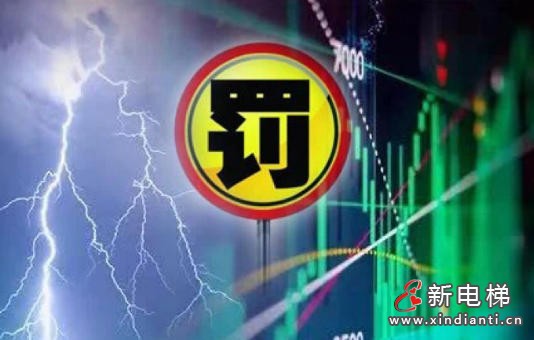 新电梯网早新闻 2026年6月24日 五月初十 星期三(图7) 新电梯网早新闻 2026年6月24日 五月初十 星期三(图7)