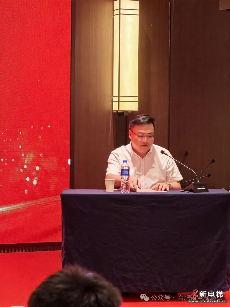 合肥市电梯行业协会检测分会成功召开反内卷自治自律大会(图5) 合肥市电梯行业协会检测分会成功召开反内卷自治自律大会(图5)