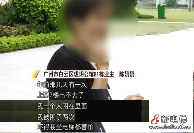 广州白云区一交付未满一年小区电梯频现下坠困人 涉事方已督促厂商整改