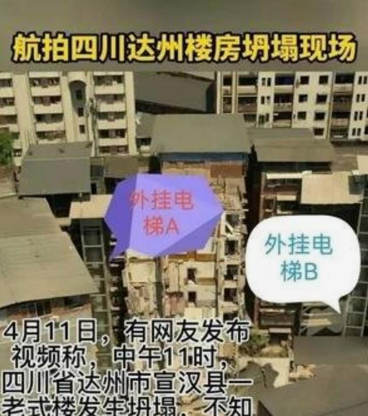 新电梯早新闻2024年12月25日 十一月廿五 星期三(图5) 开裂.jpg